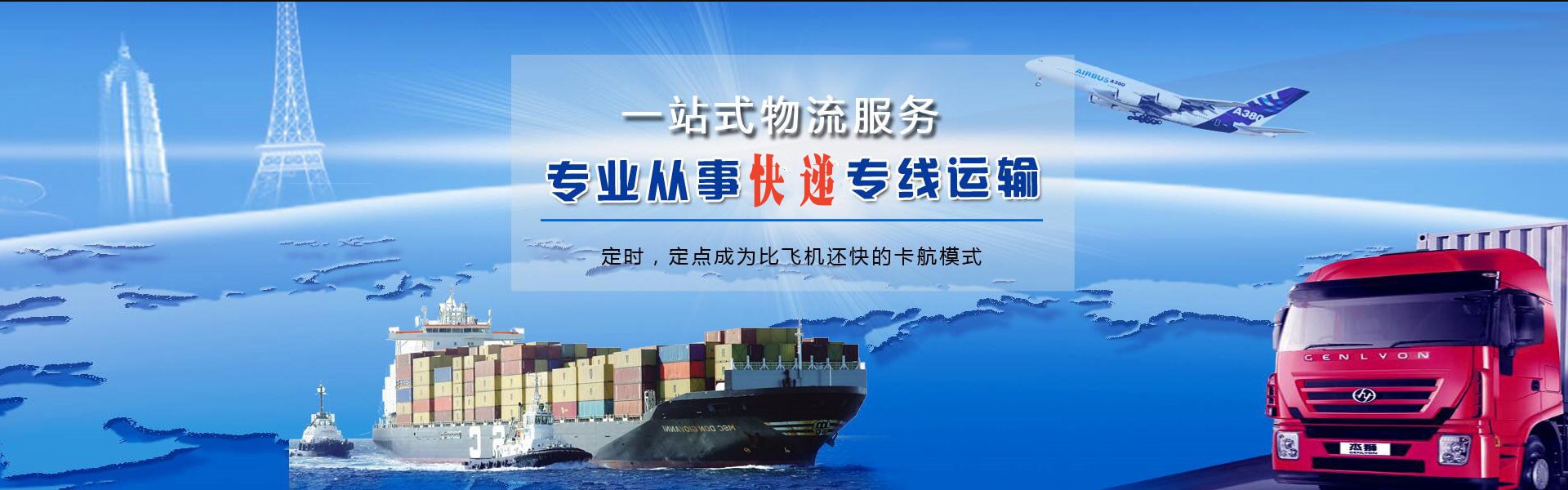 威宁到克罗地亚物流公司-威宁至克罗地亚物流专线-威宁空运到克罗地亚-优时通物流有限公司