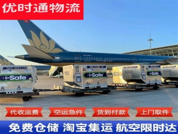威宁到克罗地亚空运加急专线